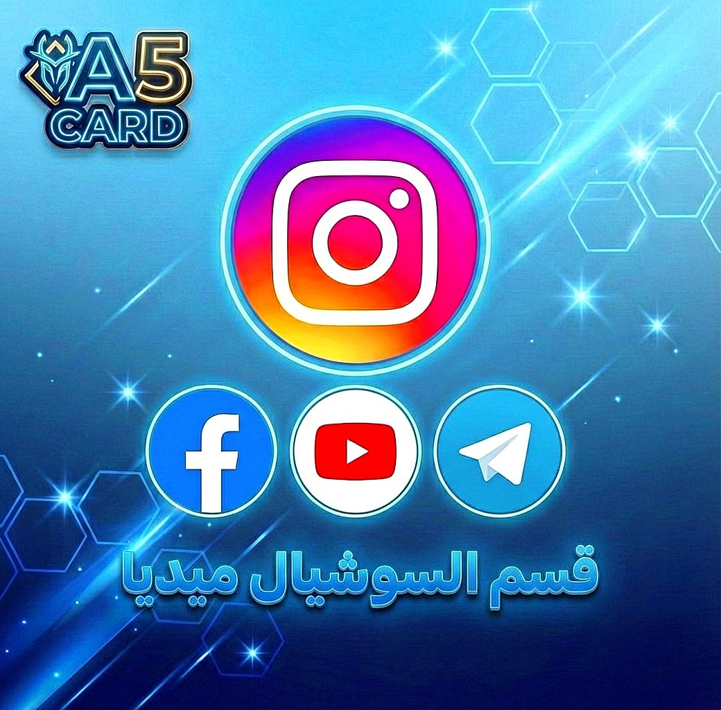 قسم السوشيل ميديا